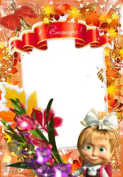 An inscription on the frame: 1 September An inscription on the frame: 1 September