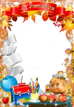 An inscription on the frame: 1 September An inscription on the frame: 1 September