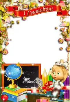 An inscription on the frame: 1 September An inscription on the frame: 1 September