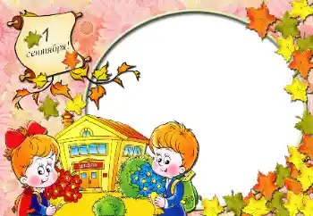 An inscription on the frame: 1 September An inscription on the frame: 1 September