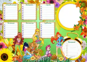 Photo effect from category Schedule of lessons № 1250