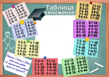 Photo effect from category Schedule of lessons № 1251