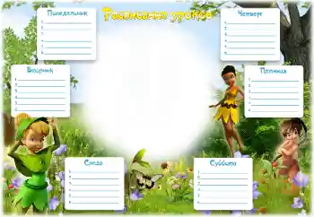 An inscription on the frame: Schedule of lessons