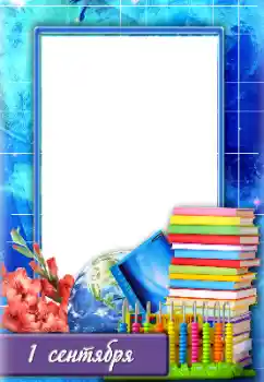 An inscription on the frame: 1 September An inscription on the frame: 1 September