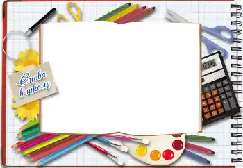 An inscription on the frame: School