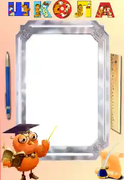 An inscription on the frame: School