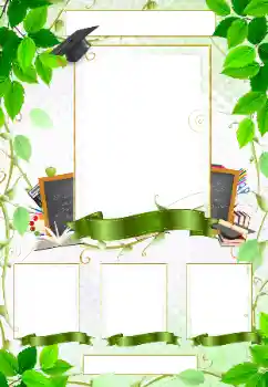 Photo effect from category Different for school № 198735 Photo effect from category Different for school № 198735