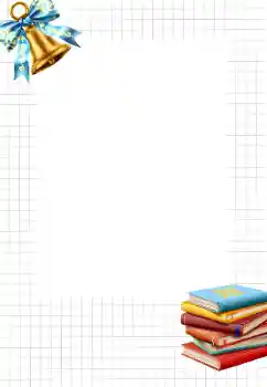 Photo effect from category Different for school № 206098