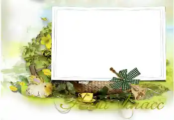 An inscription on the frame: Our class