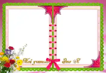 An inscription on the frame: My first teacher