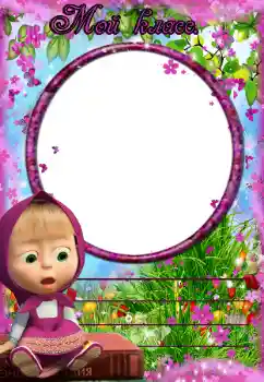 An inscription on the frame: Our class