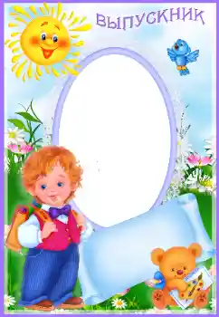 An inscription on the frame: A graduate