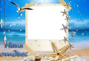 An inscription on the frame: Our rest