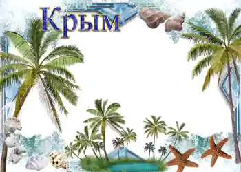 Photo effect from category Summer № 989 Photo effect from category Summer № 989