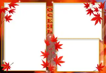 An inscription on the frame: Autumn An inscription on the frame: Autumn