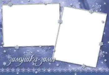 An inscription on the frame: Winter An inscription on the frame: Winter