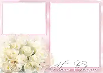 Photo effect from category Wedding frames № 169. An inscription on the frame: Our wedding Photo effect from category Wedding frames № 169. An inscription on the frame: Our wedding